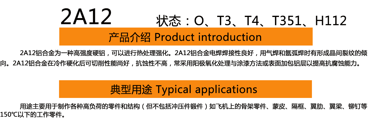 2A12鋁管介紹.gif